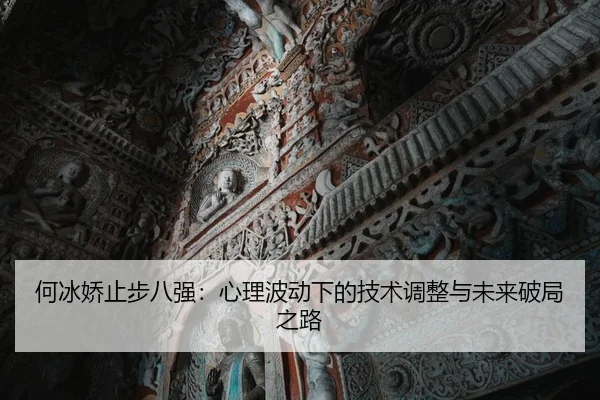 he-bing-jiao-zhi-bu-ba-qiang-xin-li-bo-dong-xia-de-ji-shu-tiao-zheng-yu-wei-lai-po-ju-zhi-lu-2-363.jpg