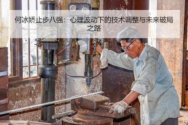 he-bing-jiao-zhi-bu-ba-qiang-xin-li-bo-dong-xia-de-ji-shu-tiao-zheng-yu-wei-lai-po-ju-zhi-lu-3-238.jpg