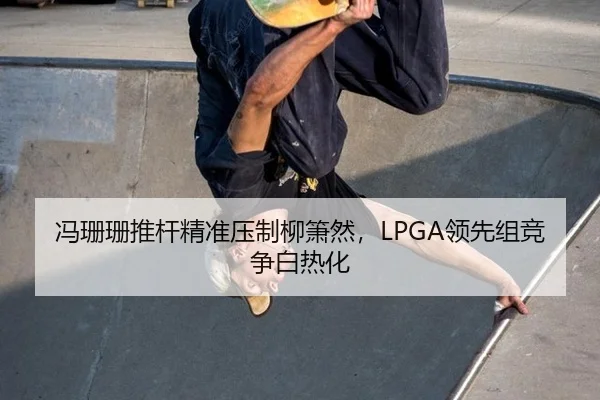 feng-shan-shan-tui-gan-jing-zhun-ya-zhi-liu-xiao-ran-ling-xian-zu-jing-zheng-bai-re-hua-3-193.jpg
