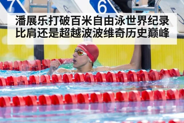 swimmer celebrating victory
