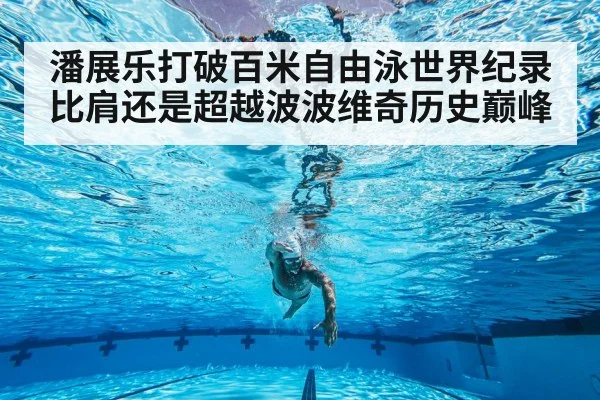 swimming training underwater