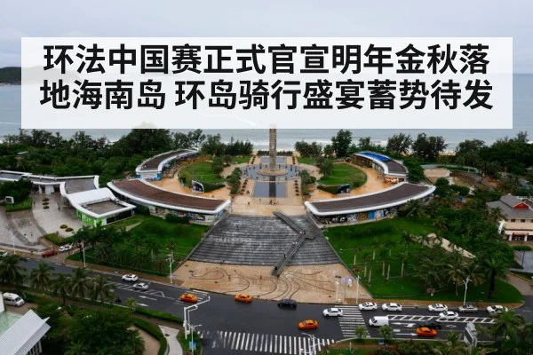 Hainan island coastal road
