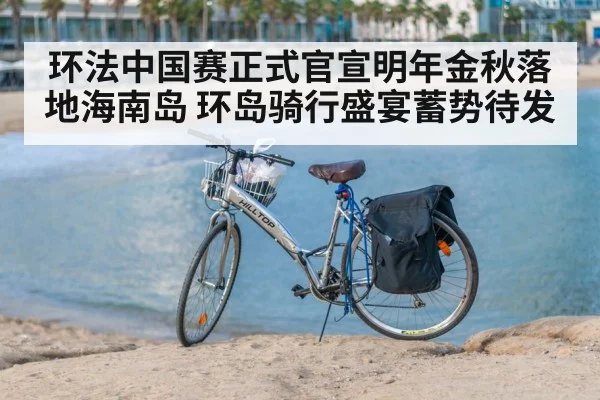 cycling tourism beach