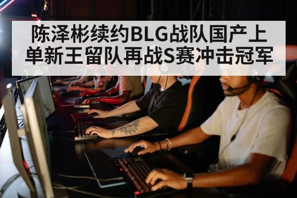 esports team